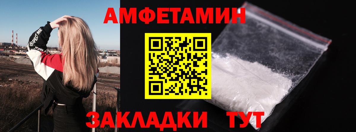 АМФЕТАМИН Premium Волгоград