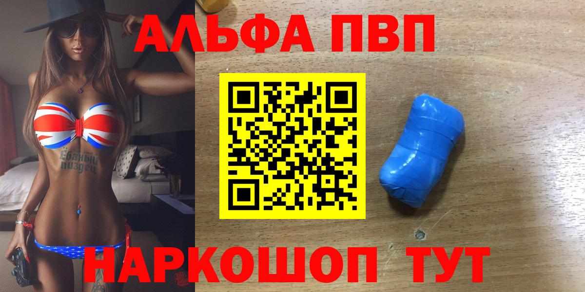 Alfa_PVP СК КРИС  Alfa_PVP Crystall  А ПВП  Альфа ПВП СК  Вход с VPN  Волгоград 