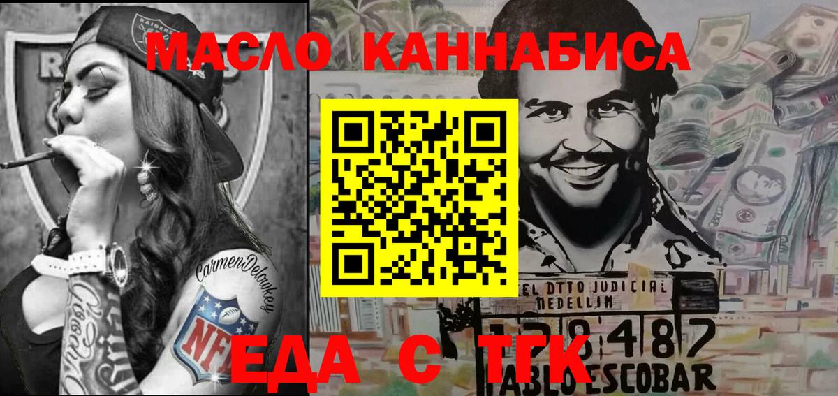Canna-Cookies марихуана Волгоград