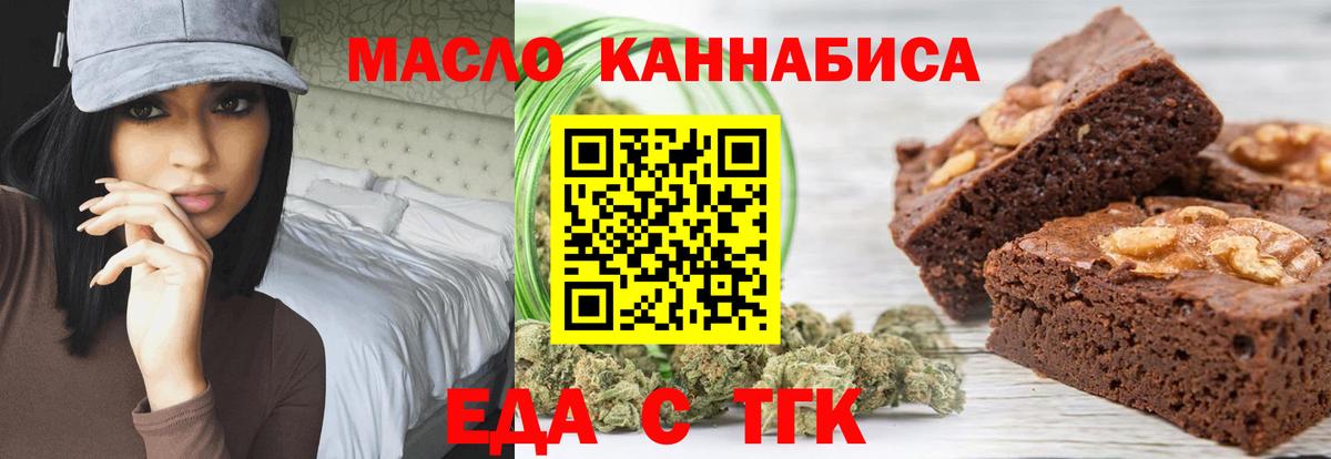 Волгоград  Cannafood марихуана  Вход с VPN 