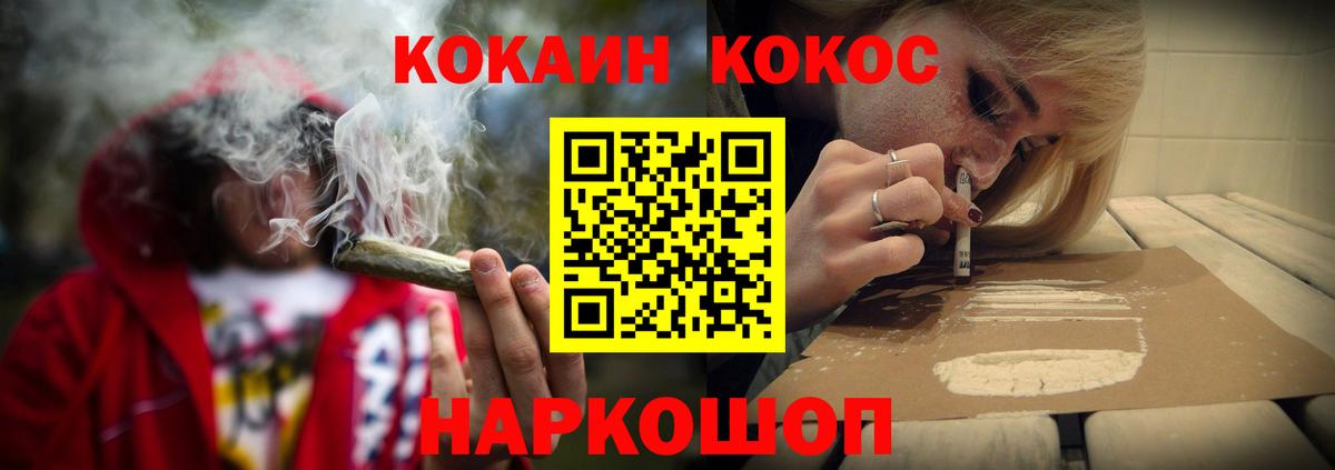COCAIN Перу Волгоград