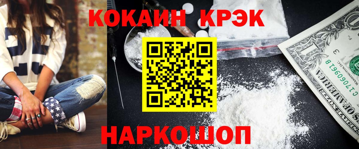 COCAIN 98%  COCAIN  COCAIN Эквадор  Волгоград  Вход с VPN 