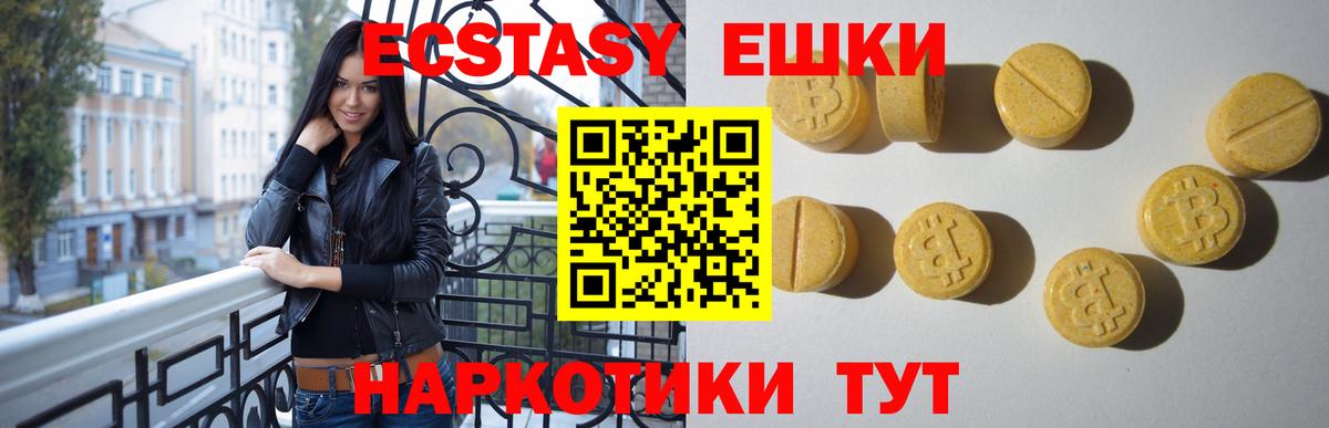 Ecstasy круглые  Вход с VPN  Экстази бентли  Волгоград 