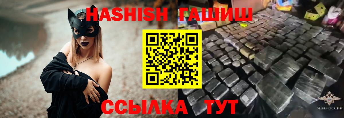 Гашиш Premium  Вход с VPN  ГАШ индика сатива  купить  цена  Волгоград 