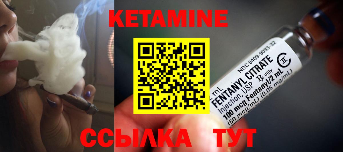 КЕТАМИН ketamine  Вход с VPN  Волгоград  КЕТАМИН ketamine 