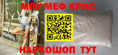 мефедрон Бугуруслан