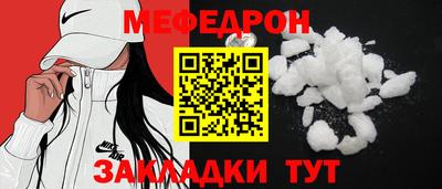 мефедрон Бугуруслан