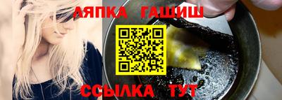 гашик Будённовск