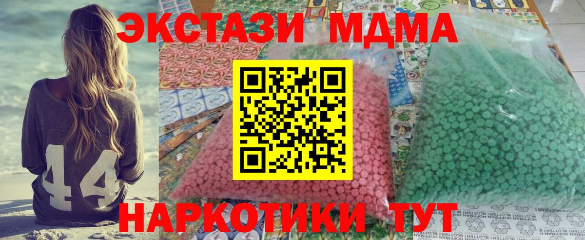 Волгоград  МДМА VHQ  Вход с VPN  MDMA VHQ 