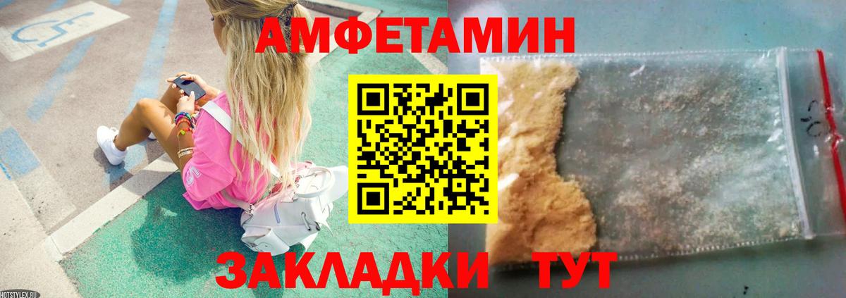 МЕТАМФЕТАМИН Methamphetamine Волгоград
