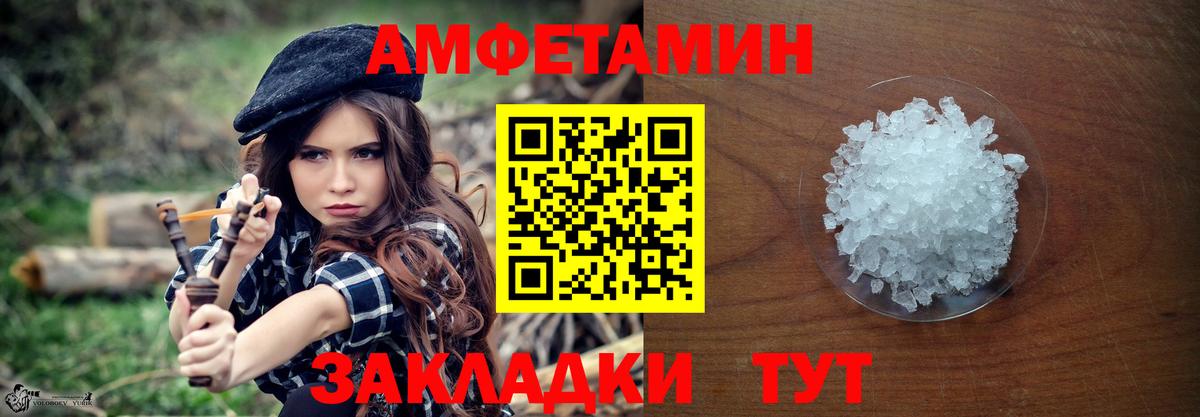 МЕТАМФЕТАМИН витя  МЕТАМФЕТАМИН витя  Волгоград  Вход с VPN 