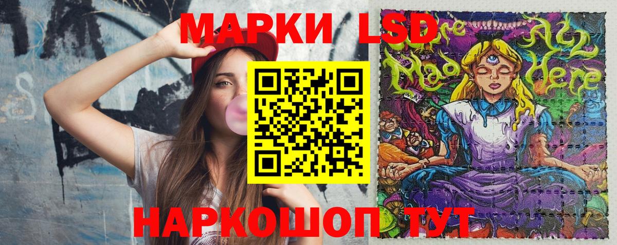 Волгоград  Марки 25I-NBOMe  Вход с VPN  Наркотические марки 1,8мг 