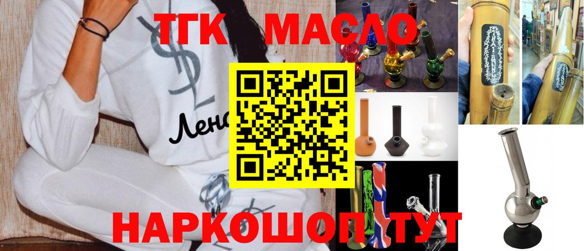 ТГК THC oil  МЕГА ссылки  Волгоград  Вход с VPN 
