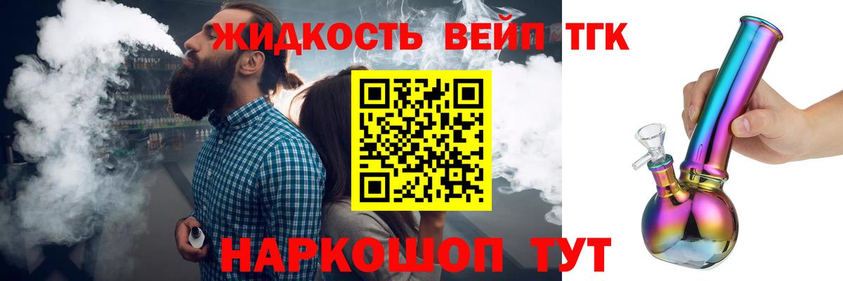 ТГК THC oil Волгоград